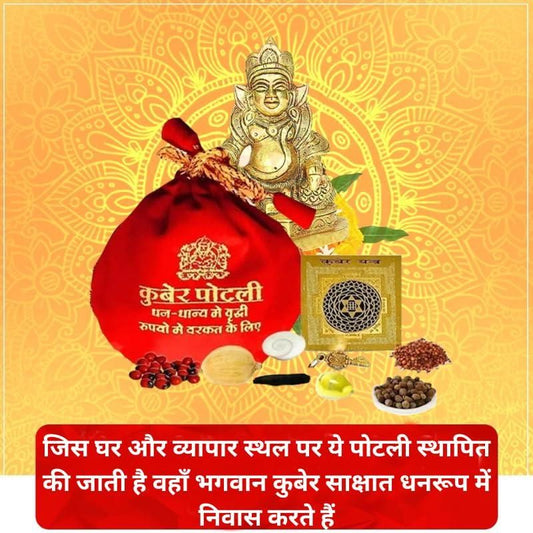 Siddh Kuber Potli