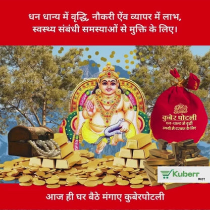 Siddh Kuber Potli